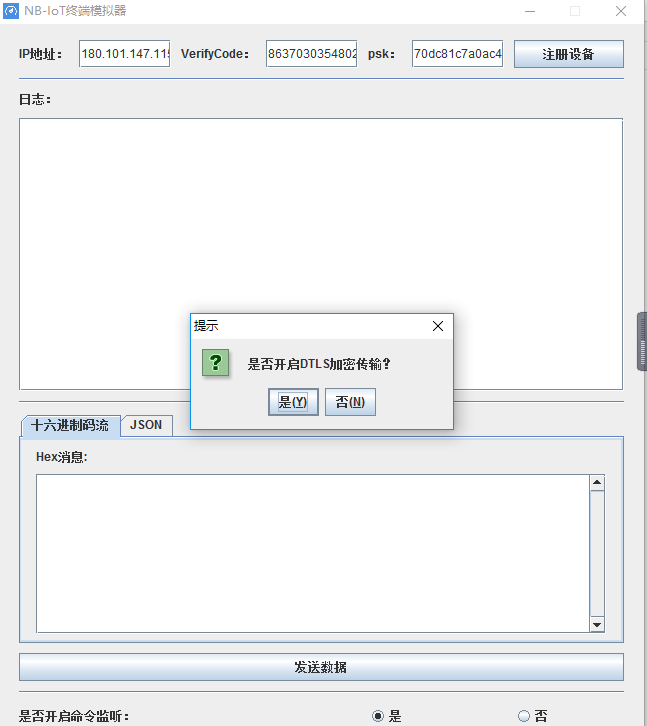 设备模拟器软件