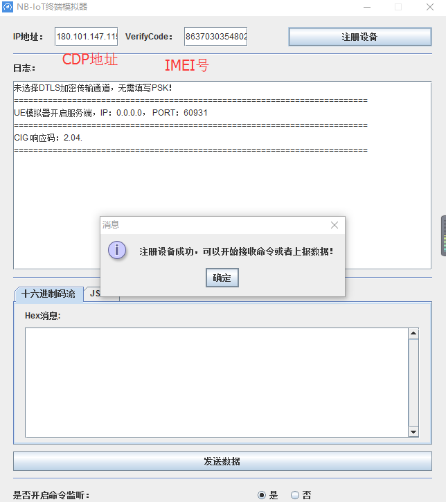 设备模拟器软件