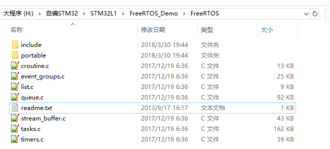 在工程中添加FreeRTOS文件