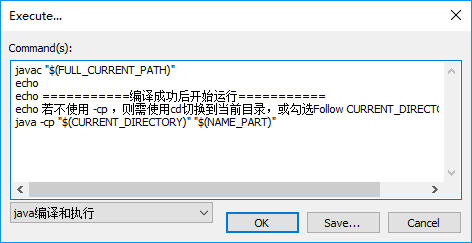 执行NppExec