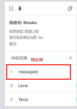 编解码插件中的messageid