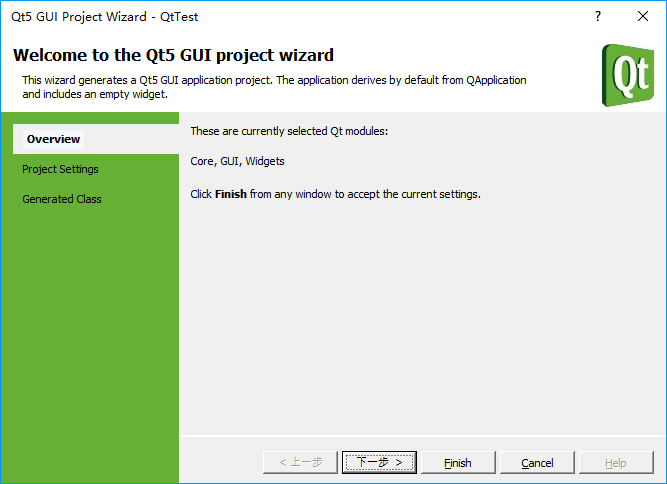 QT GUI 工程设置模板