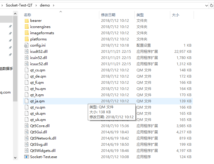 windeployqtResult结果